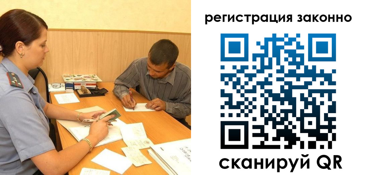 прописка регистрация в Подольске