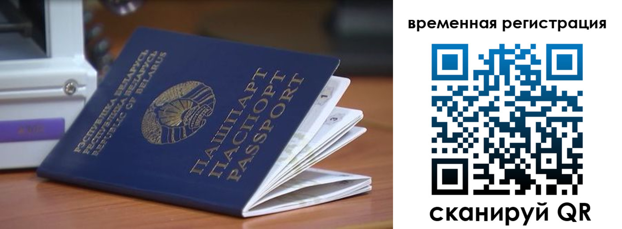 регистрация в Подольске