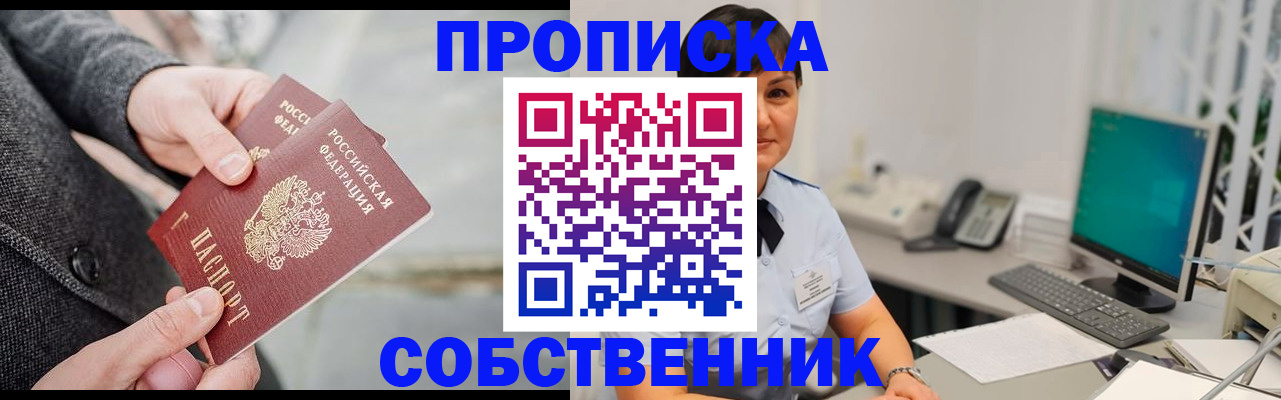 регистрация для школы в Подольске