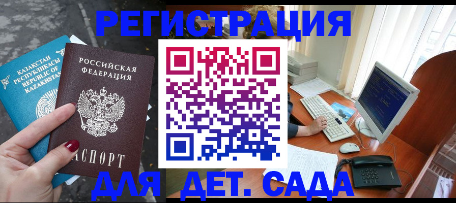 временная регистрация гарантия в Подольске